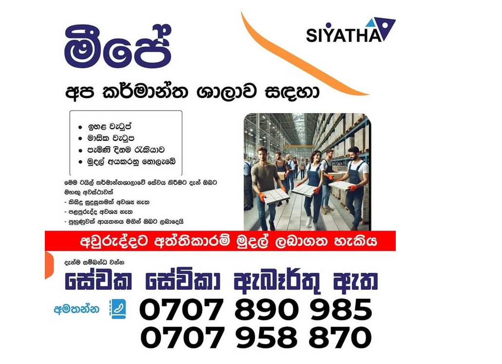 Factory job available 👷‍♂️👷‍♀️