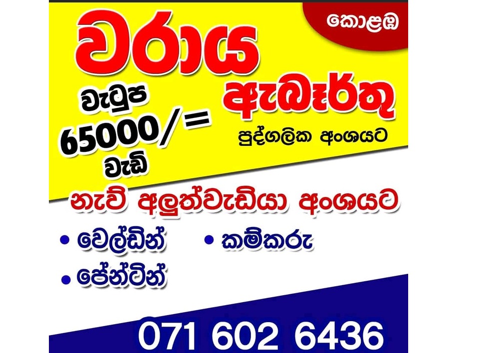 වරාය රැකියා ඇබෑර්තු👷‍♂️
