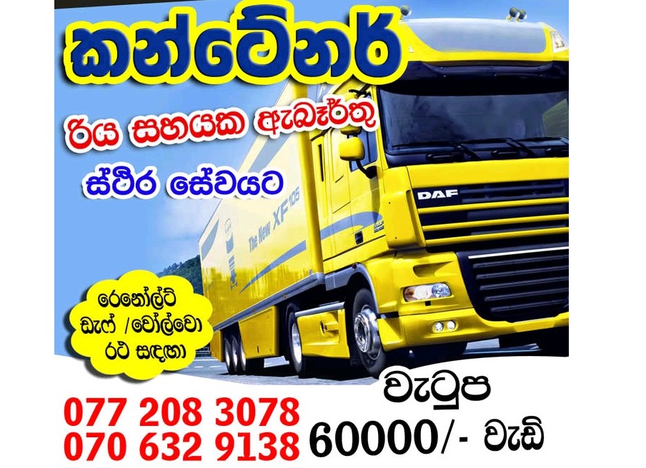 Container drivers & helpers
