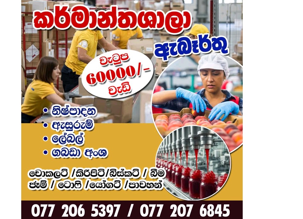 Factory jobs available