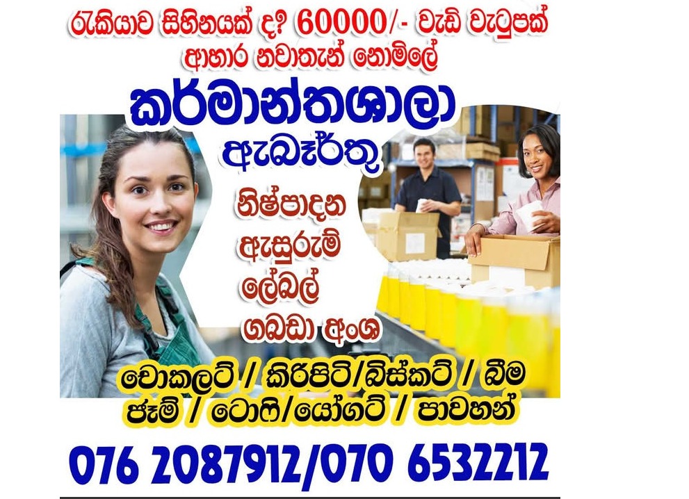 Factory jobs available