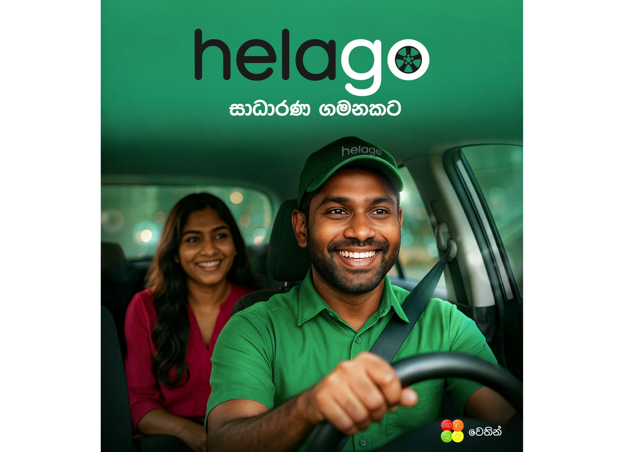 Let's Go with හෙළGo -Ride Hailing