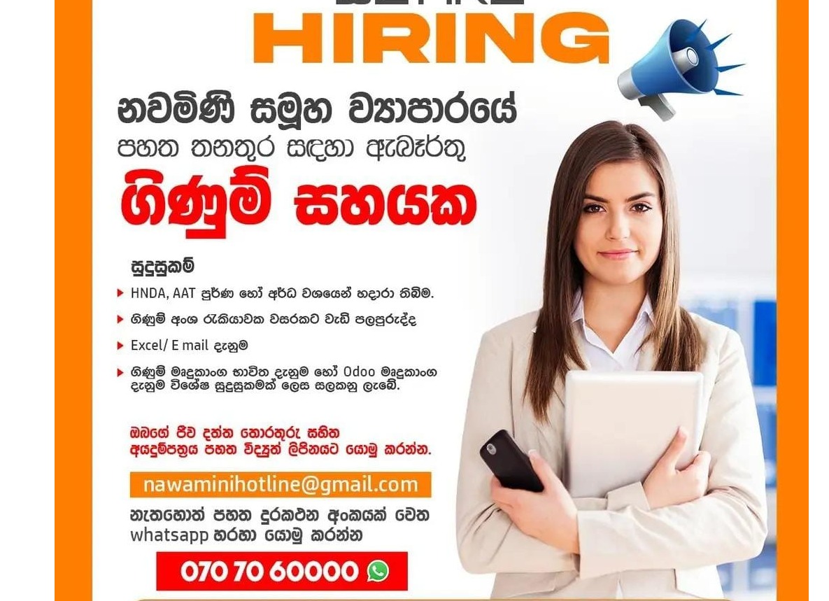 JOB VACANCY ගිණුම් #Accounts