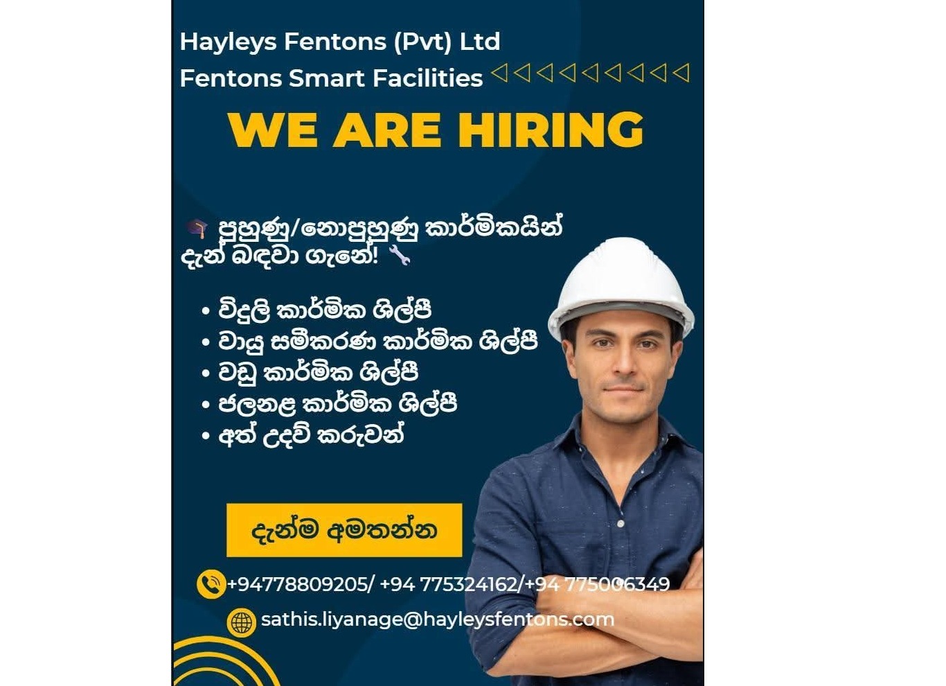 Hayleys Fenton job vacancies