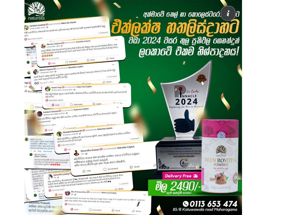 Naturists Ceylon 🍃