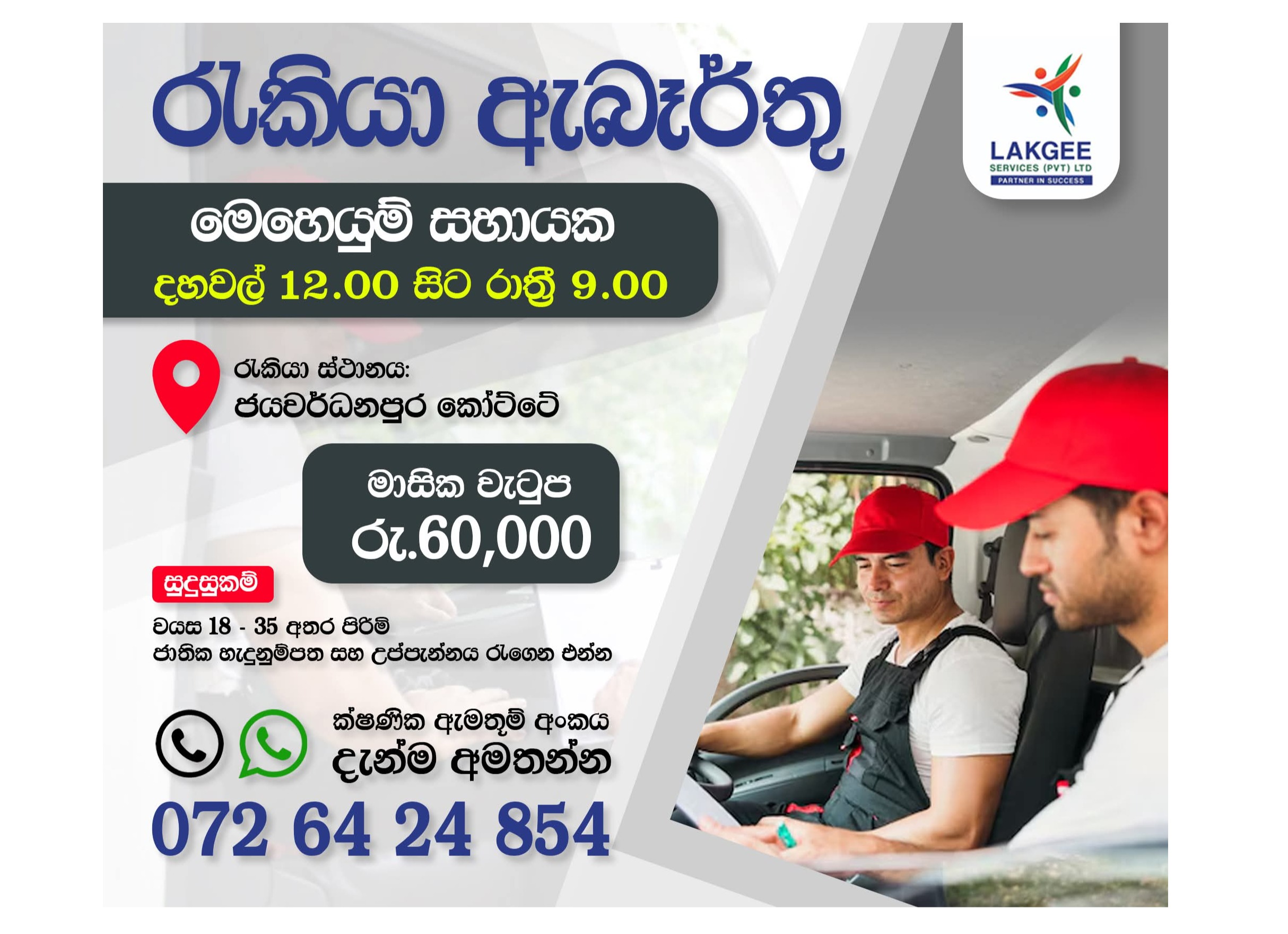 Delivery jobs are available 📌