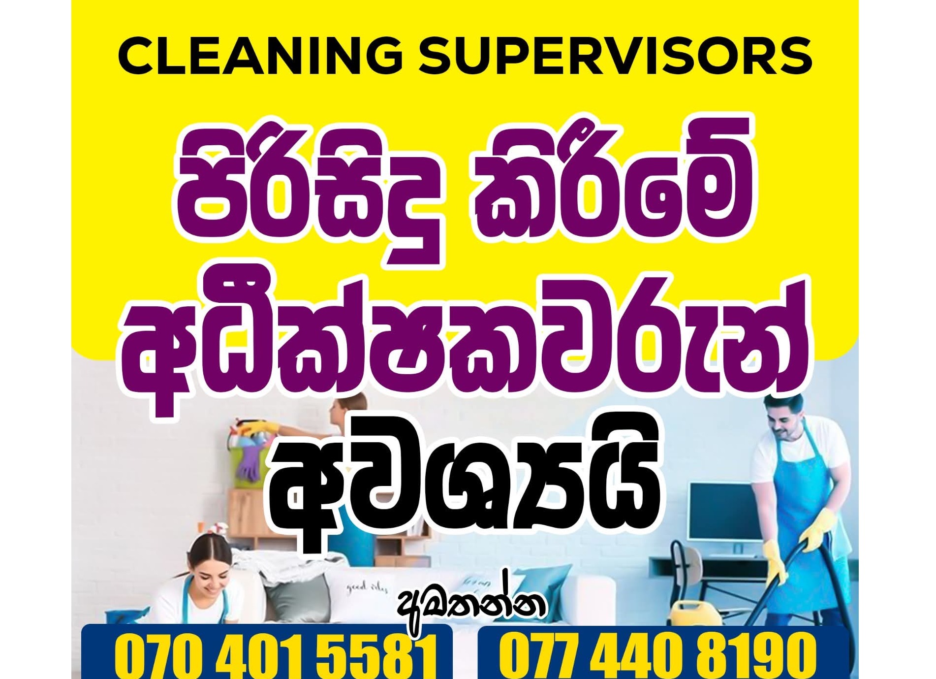 ⭕️ Cleaning supervisors ⭕️