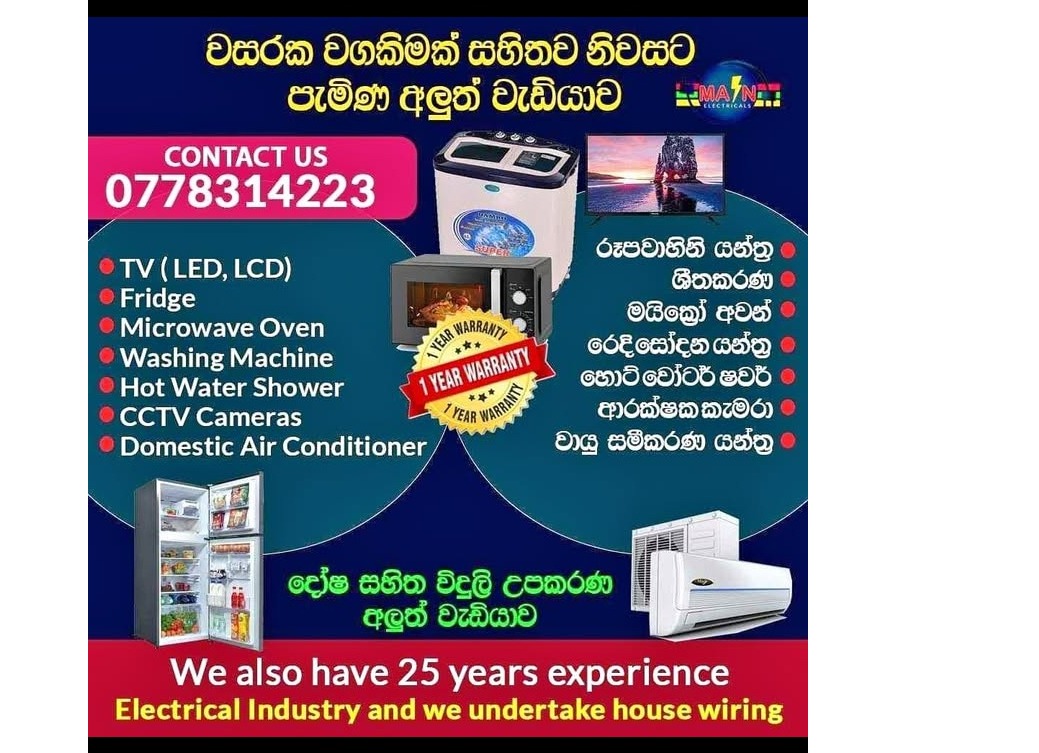 Washing Machine/Fridge/Microwave/TV/AC