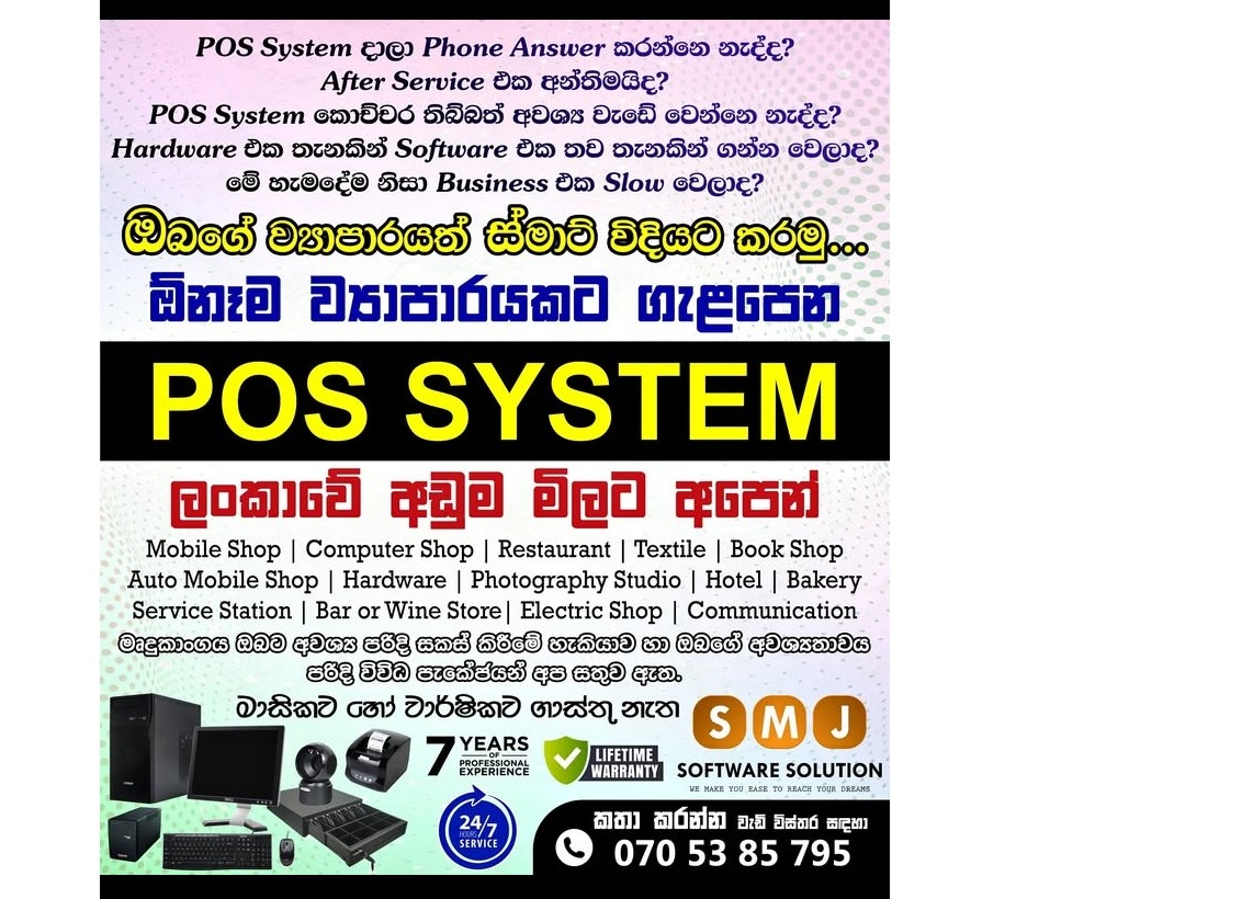 POS Full Systems 💻