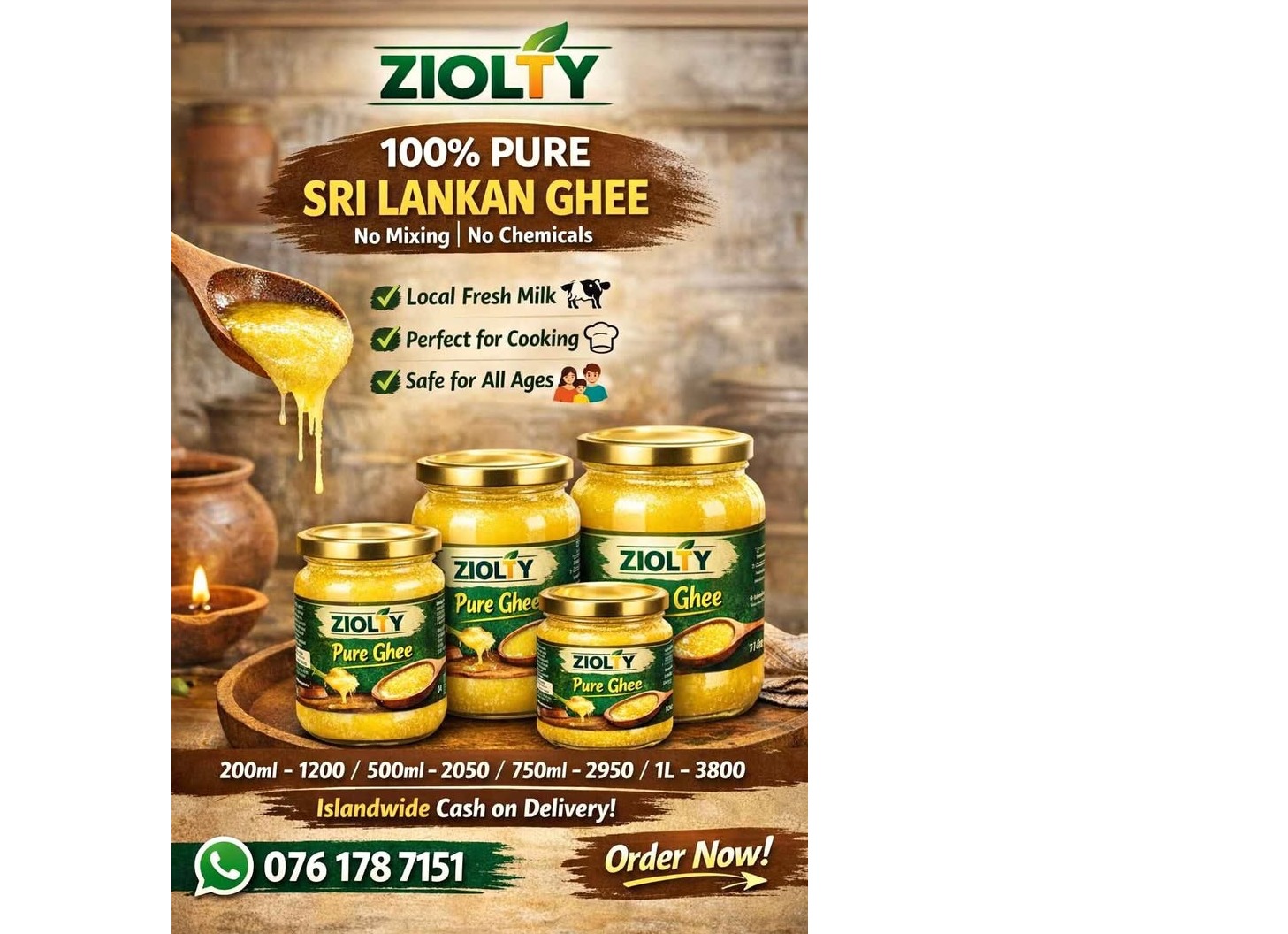 එලඟිතෙල් (𝗚𝗵𝗲𝗲)