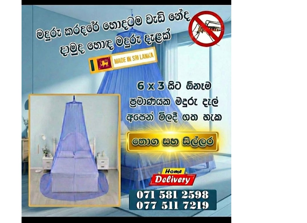 🦟 මදුරු කරදරේට ස්ථිර විසඳුමක්! High Quality Mosquito Nets (Made in Sri Lanka) 🇱🇰