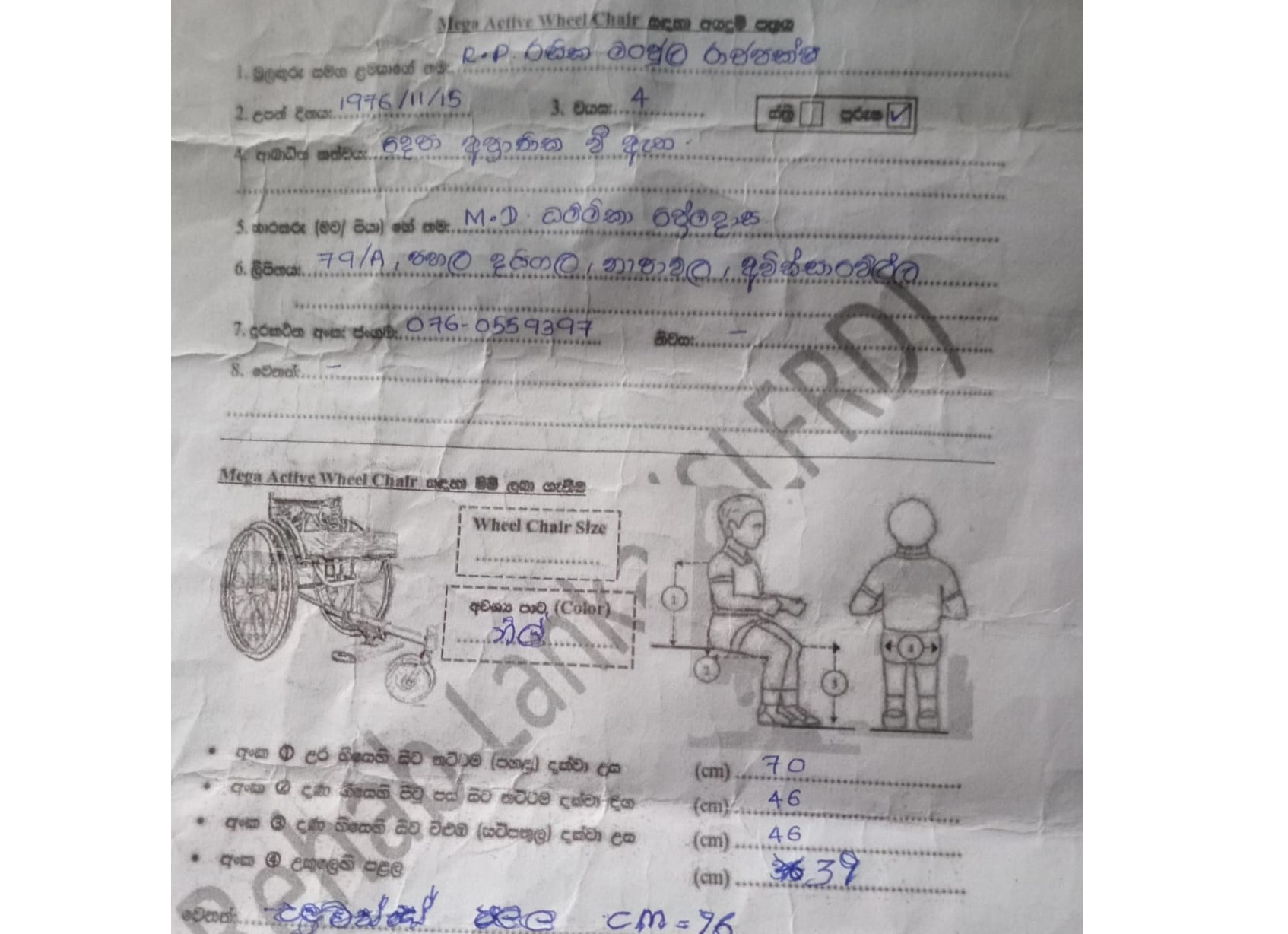 Donation required for wheelchair