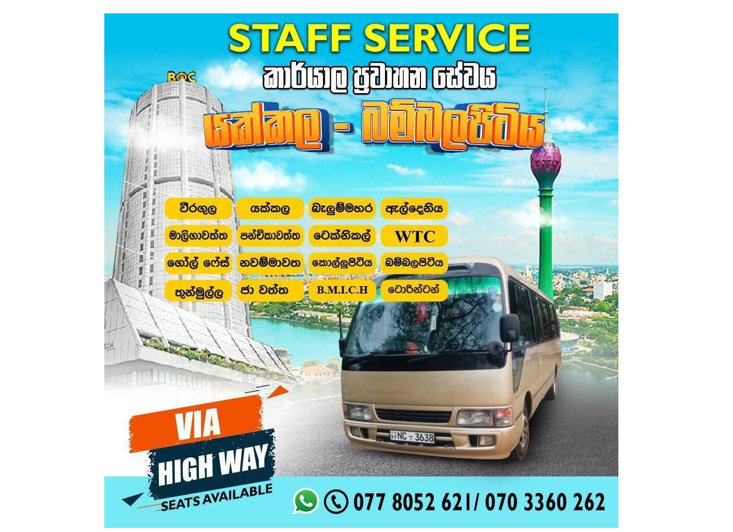 Staff service (yakkala - bambalapitiya)