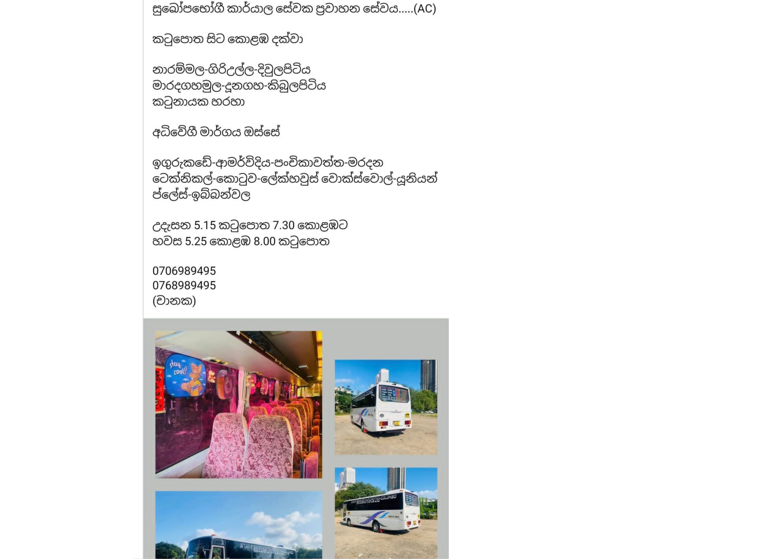 Comfortable staff transport A/C 🚎