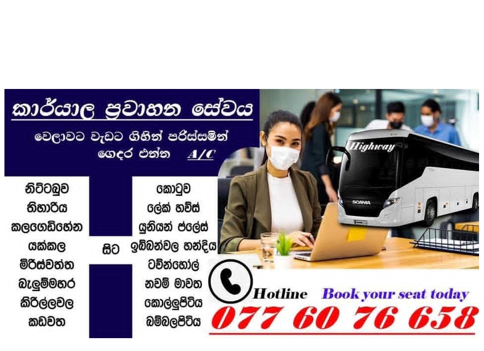 Book your seat today 📞