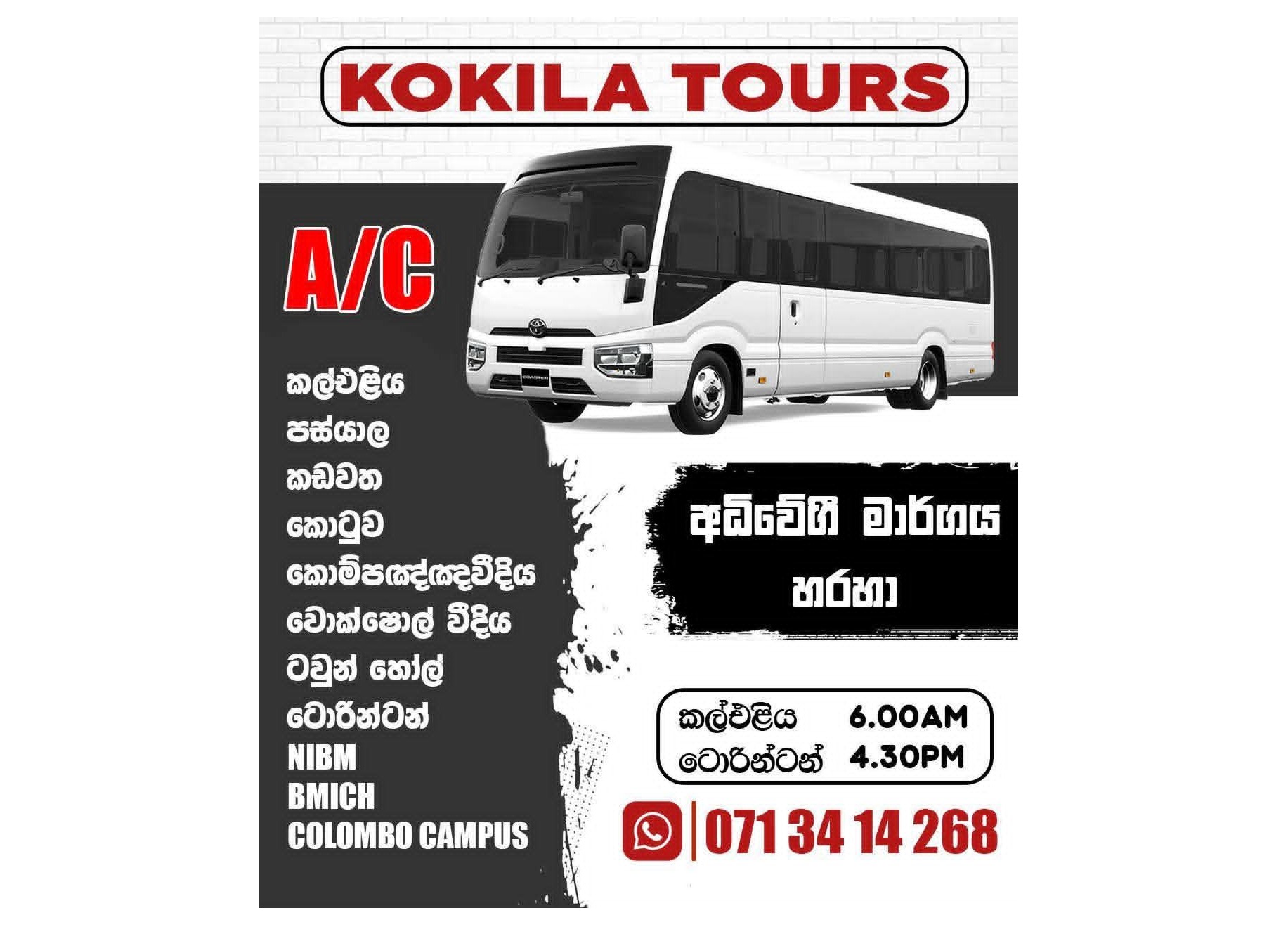 ✨️ Kokila Tours ✨️