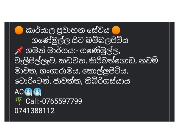 Ganemulla to Bambalapitiya 📍