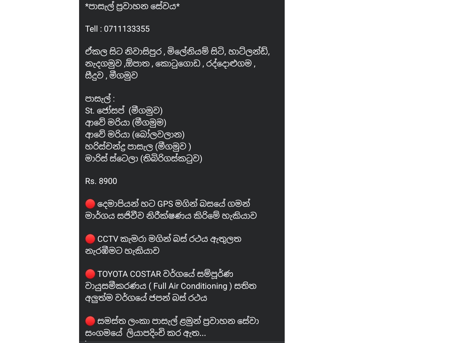 School transport services 🚸