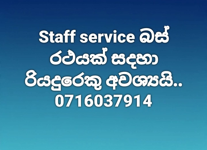 Need a Driver for staff service 🚌