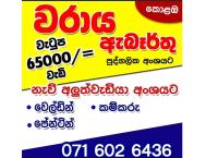 වරාය රැකියා ඇබෑර්තු👷♂️