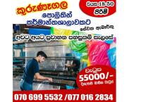 Kurunagala Factory vacancies