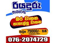 රියදුරු ඇබෑර්තු