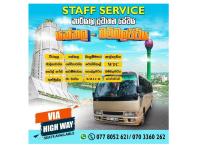 Staff service (yakkala - bambalapitiya)