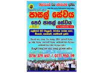 Athukorala Superline 🚎