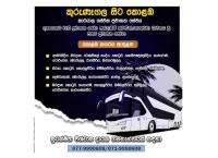 Kurunagala to Colombo 🚍