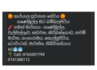 Ganemulla to Bambalapitiya 📍