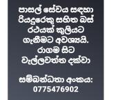 Need a school bus & driver for rent 🚎