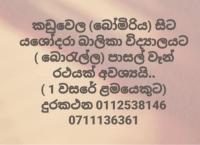 🔍 Kaduwela to Boralla 🔎