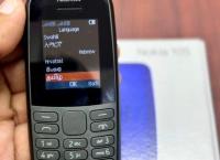 Nokia 105 Dual Sim