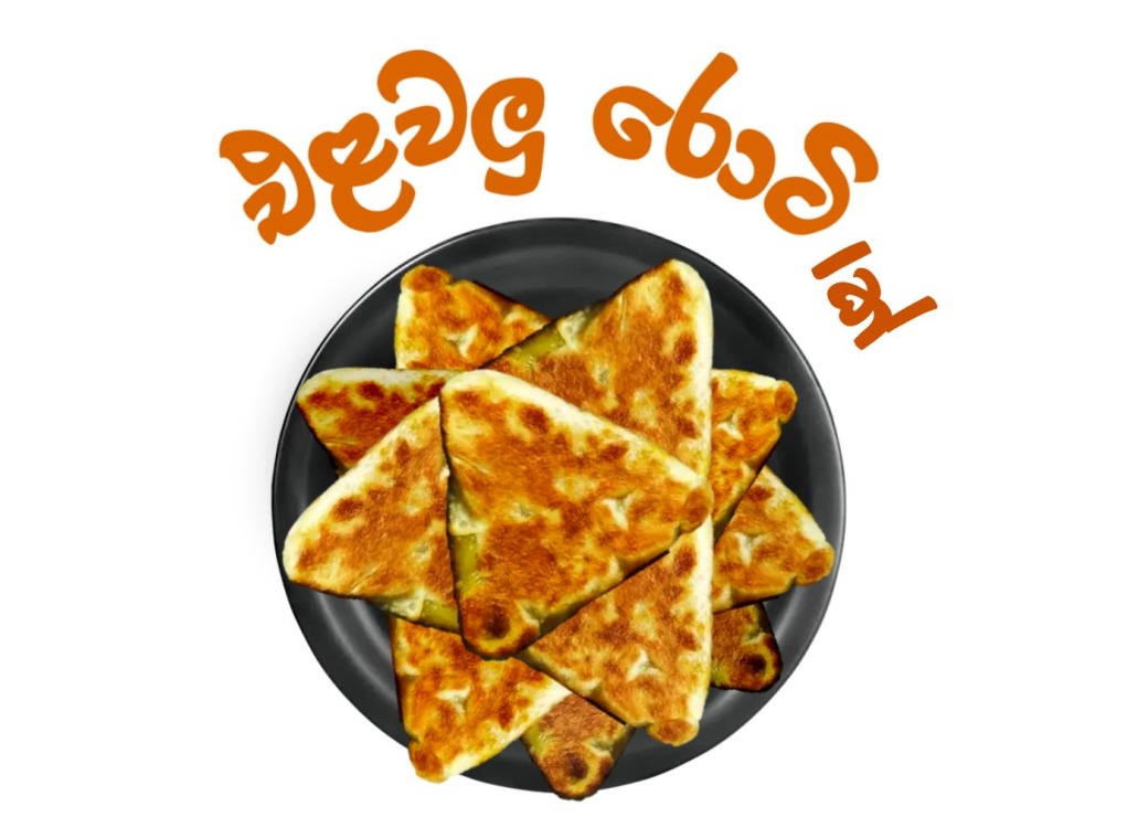 Vegetable Roti (එළවලු රොටී )