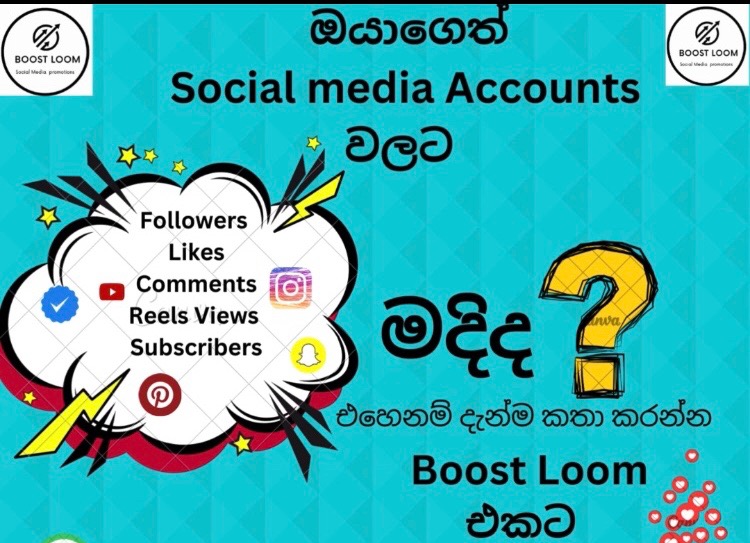 Social media Promotions