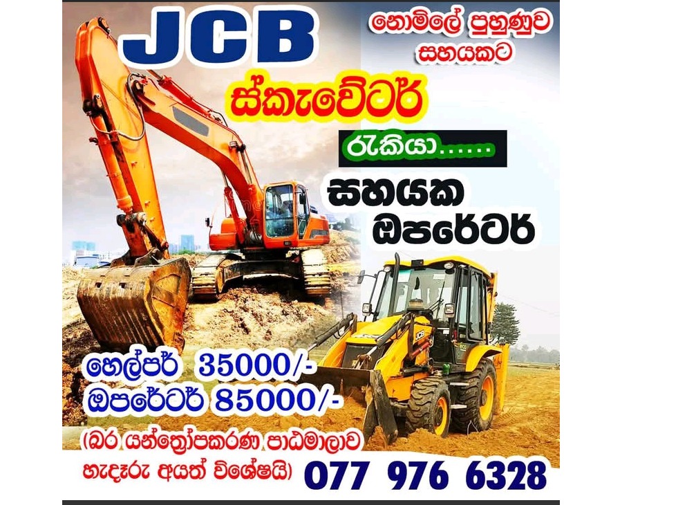 JCB/Excavator jobs