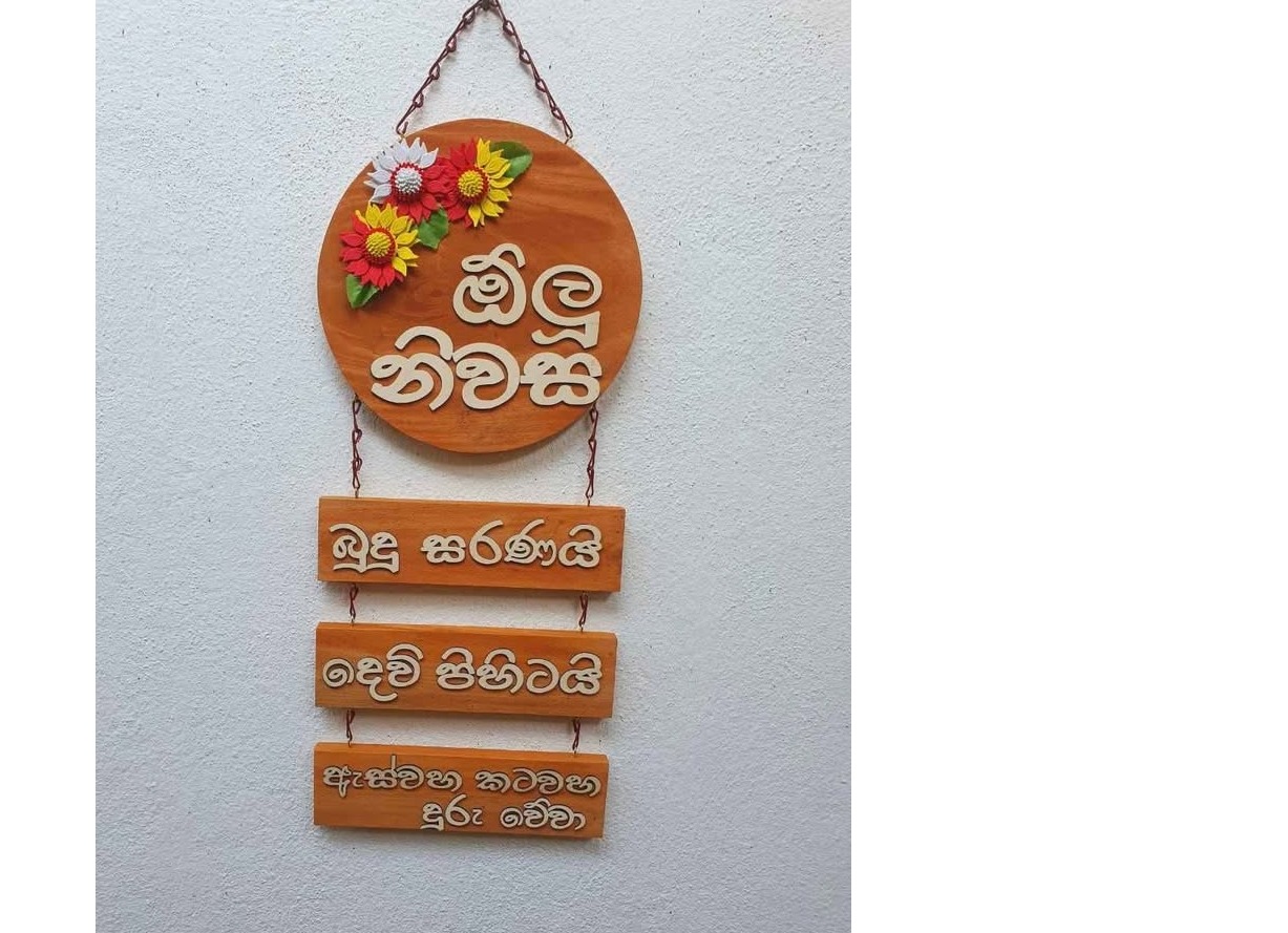 Wooden wall decoration