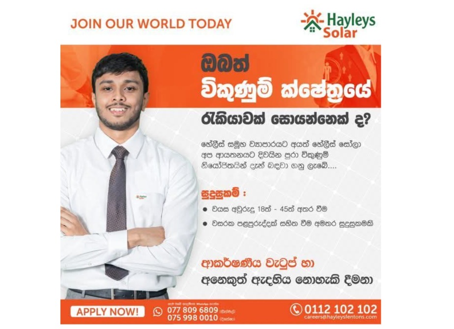 Business development officer - All island