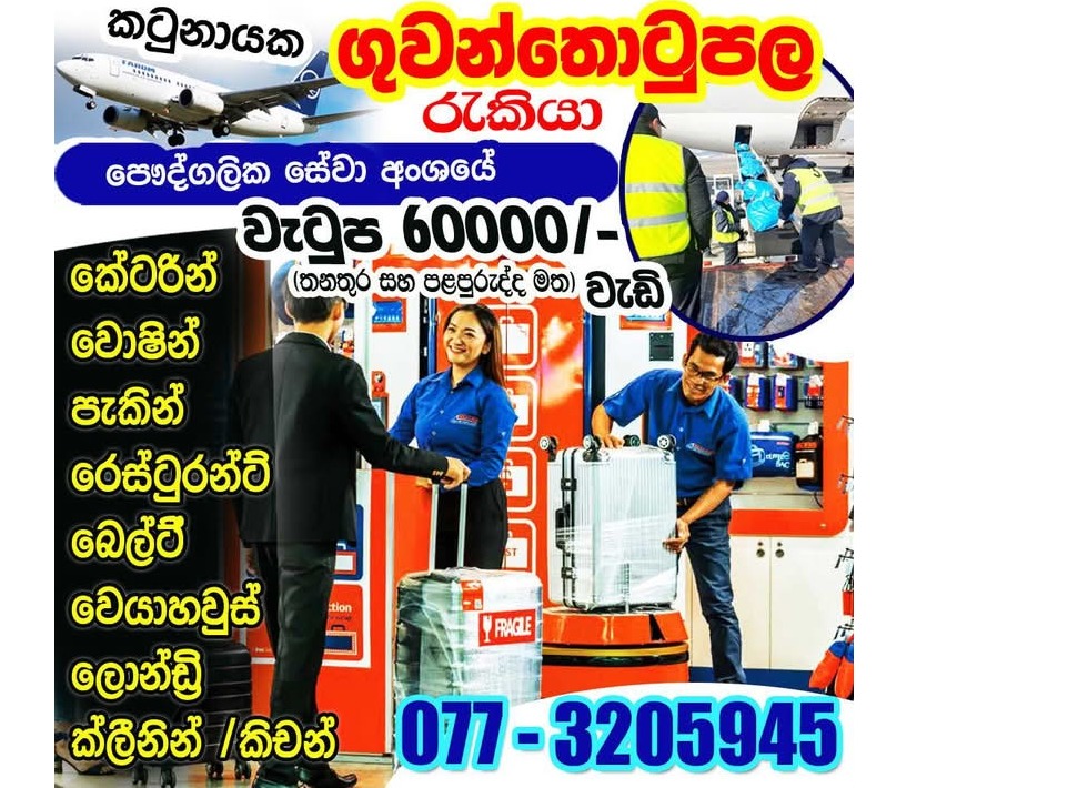 Airport vacancies available ✈️