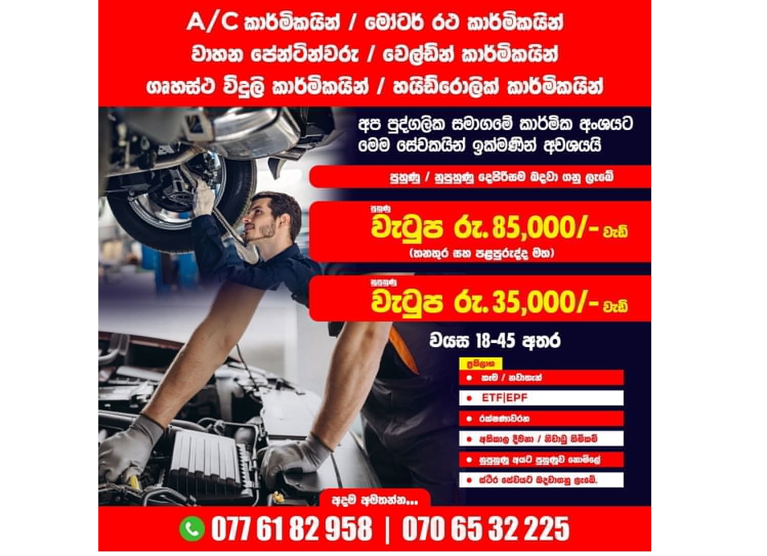 Technical job vacancies