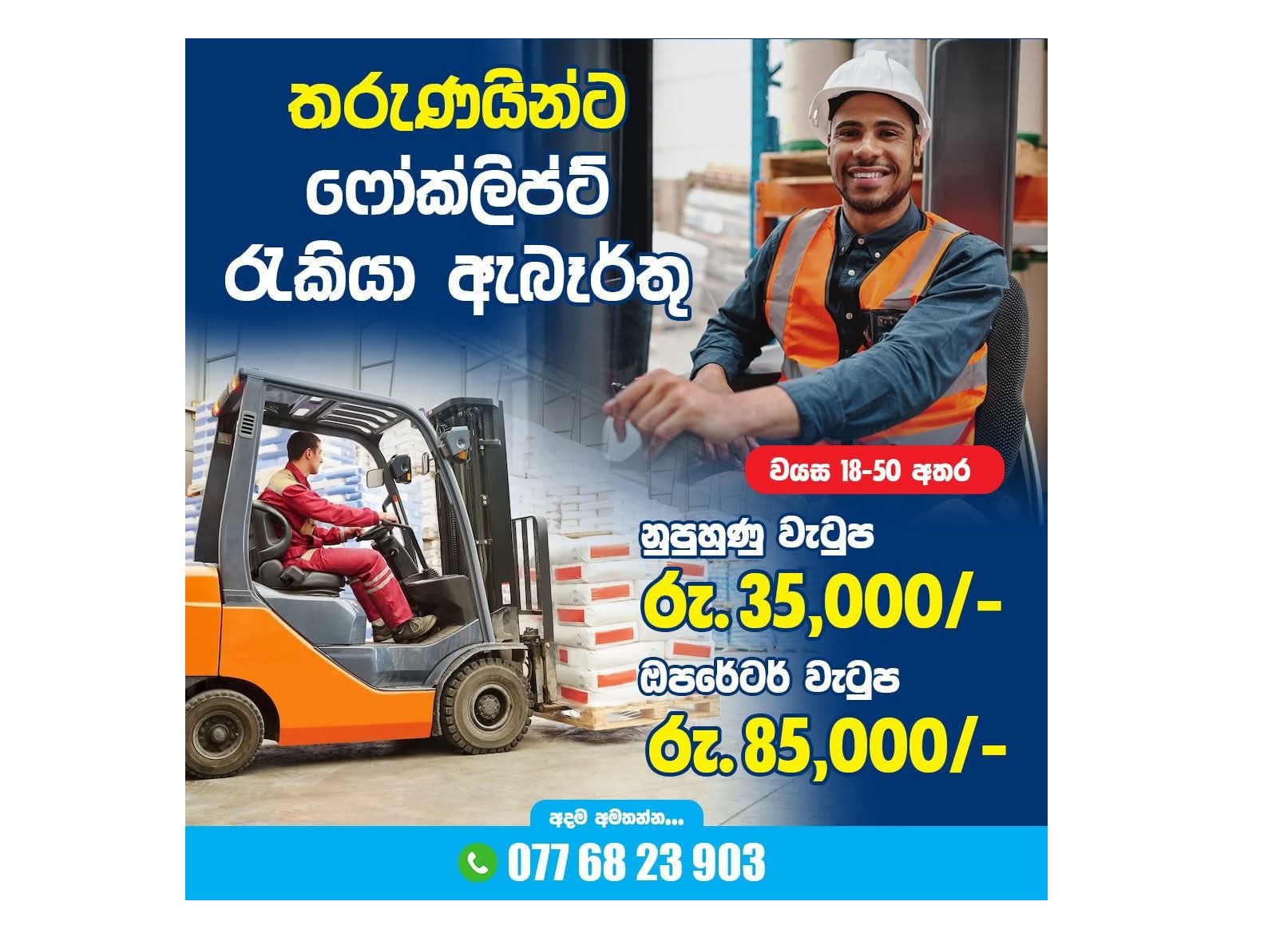 -Forklift job vacancy-