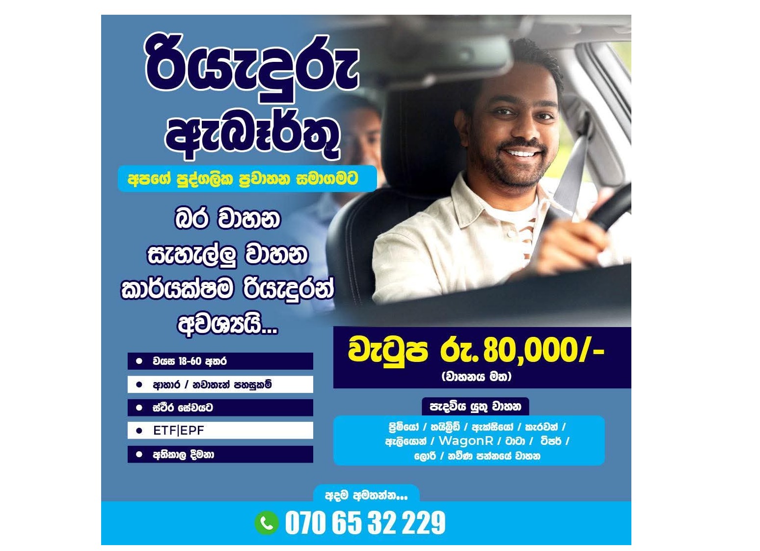 Driving vacancy 🚘