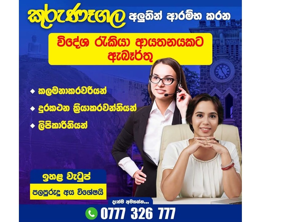 -Kurunagala- job vacancies available 🏷