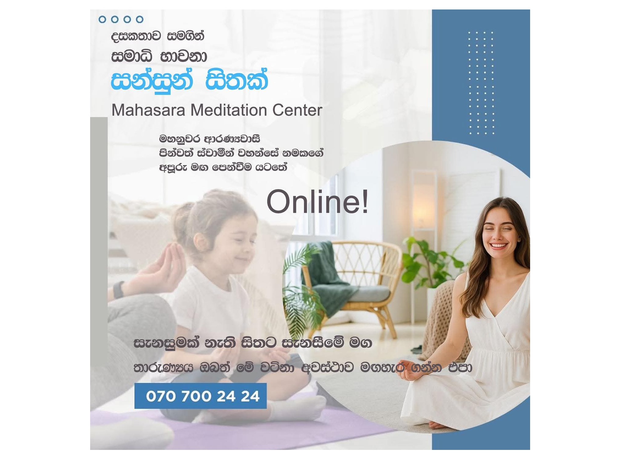Online meditation program 🧘
