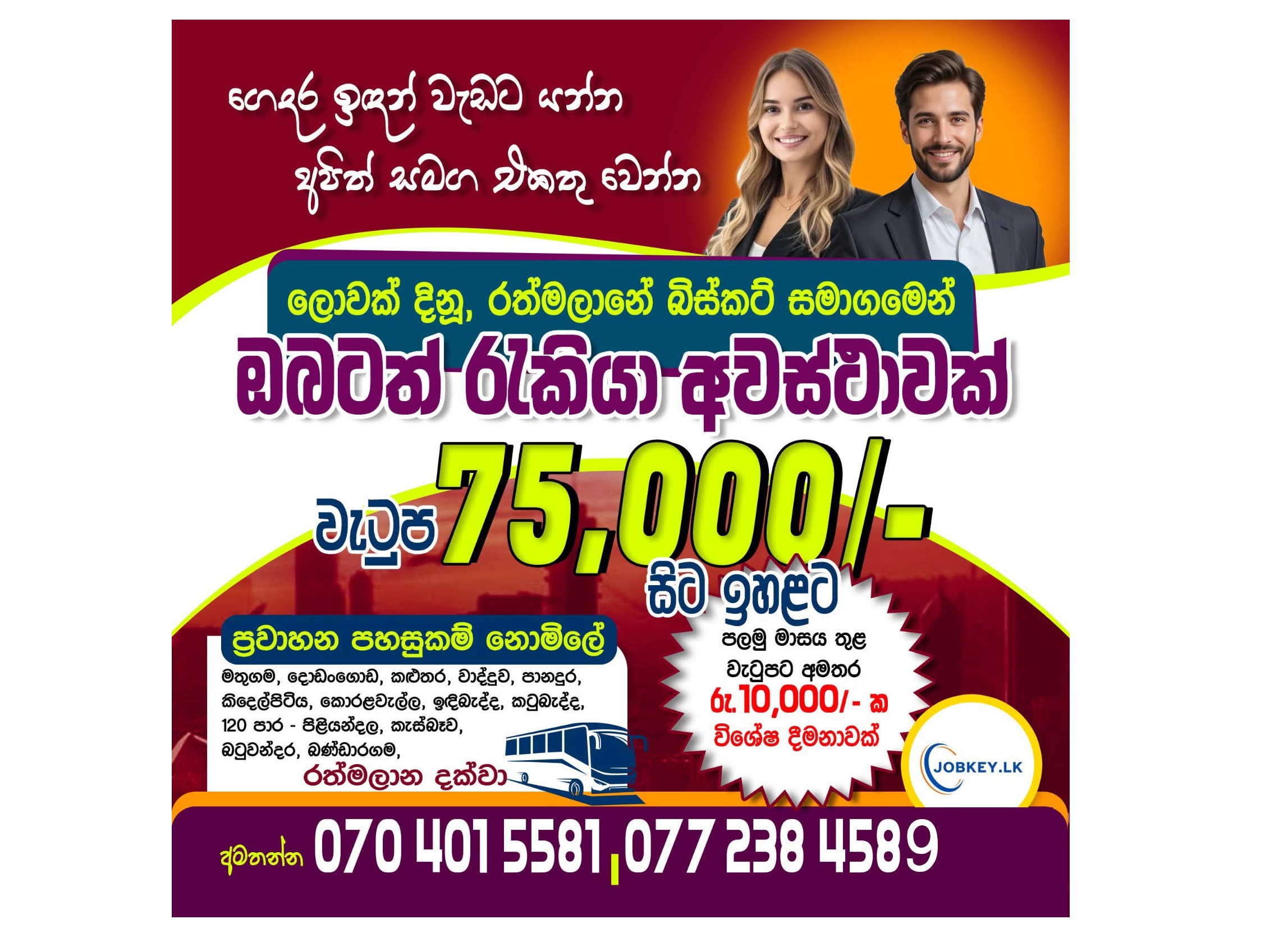 Biscuit Factory job available