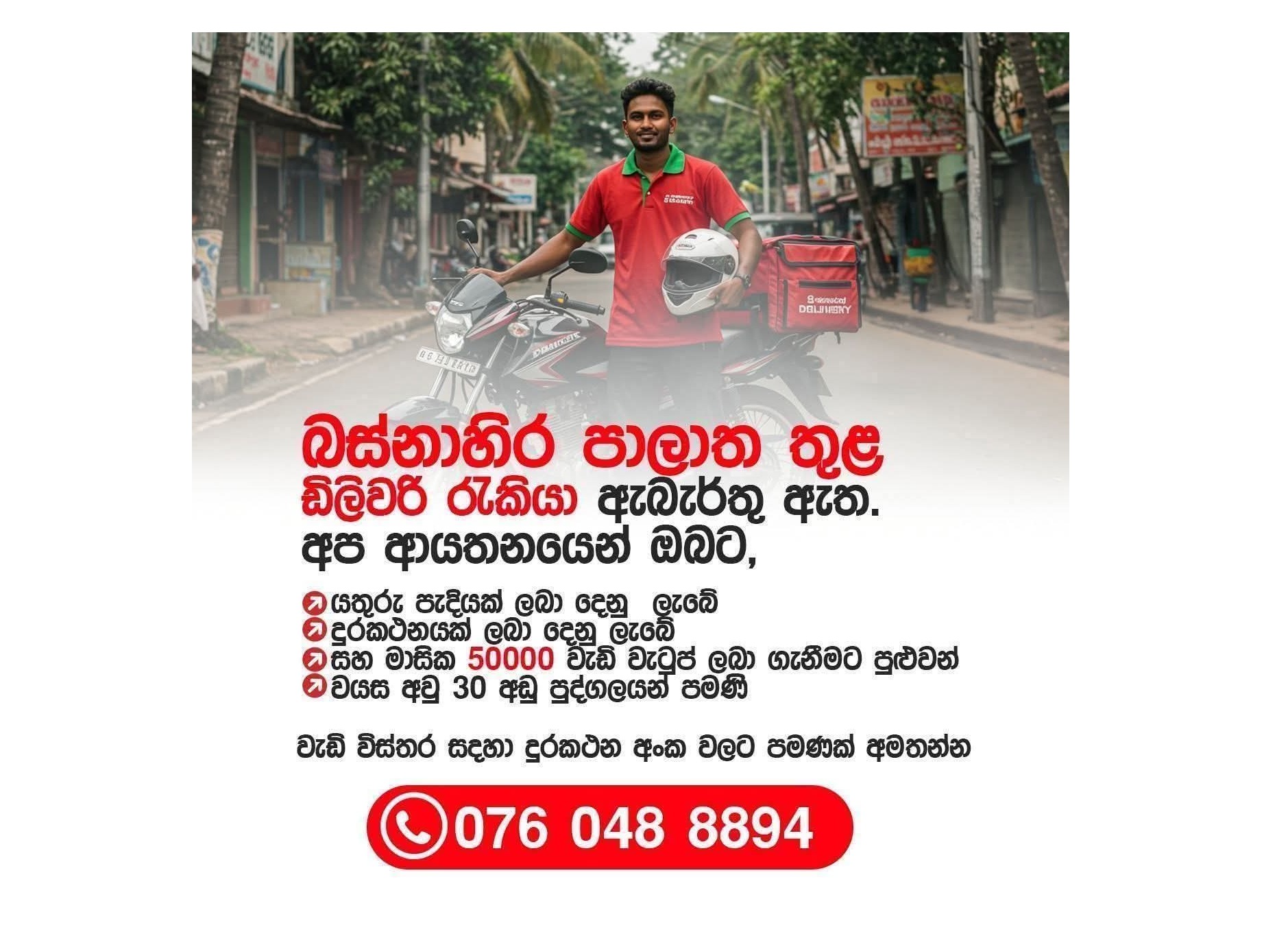 Delivery jobs available 🛵