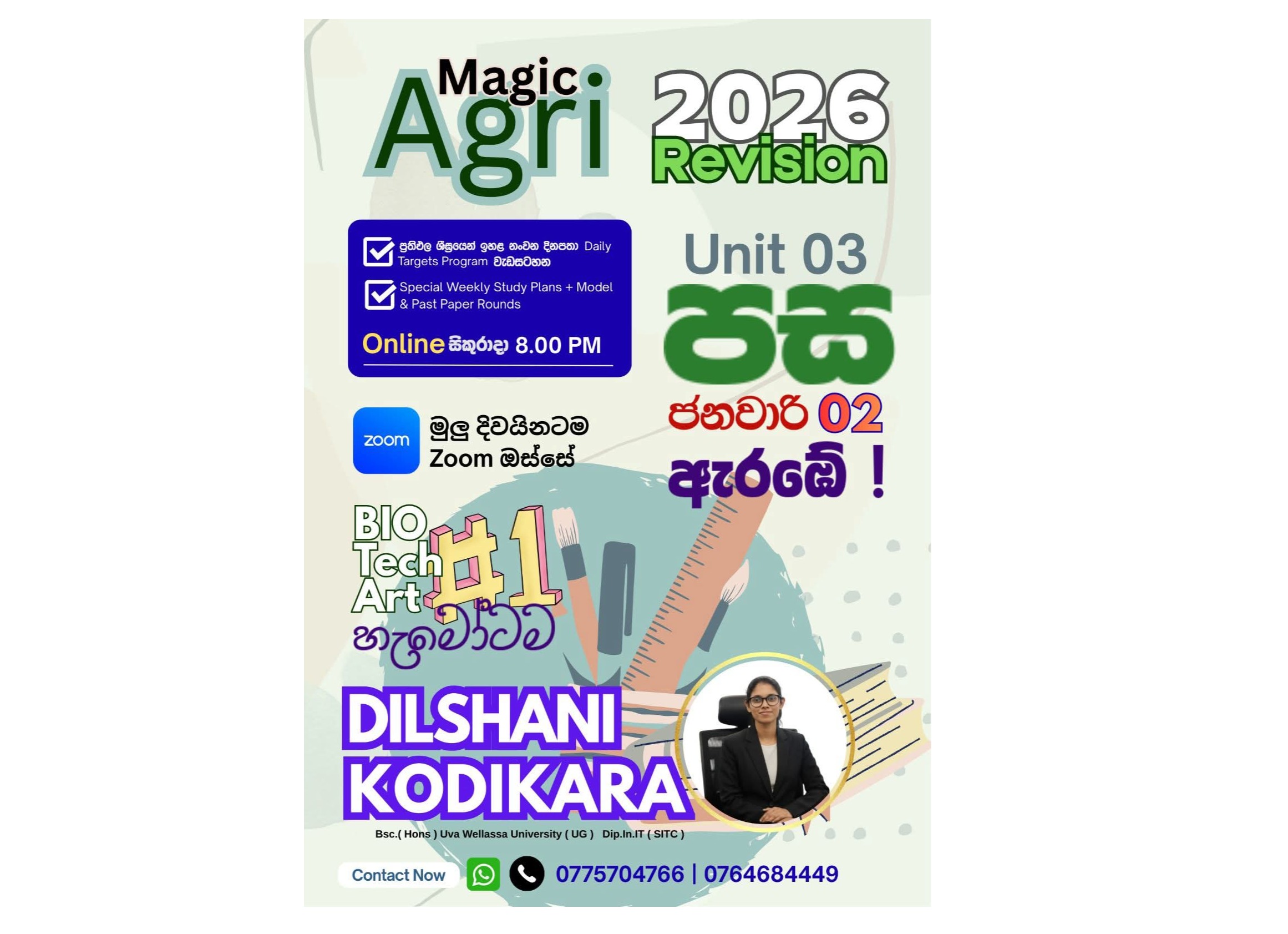 < Magic Agri >
