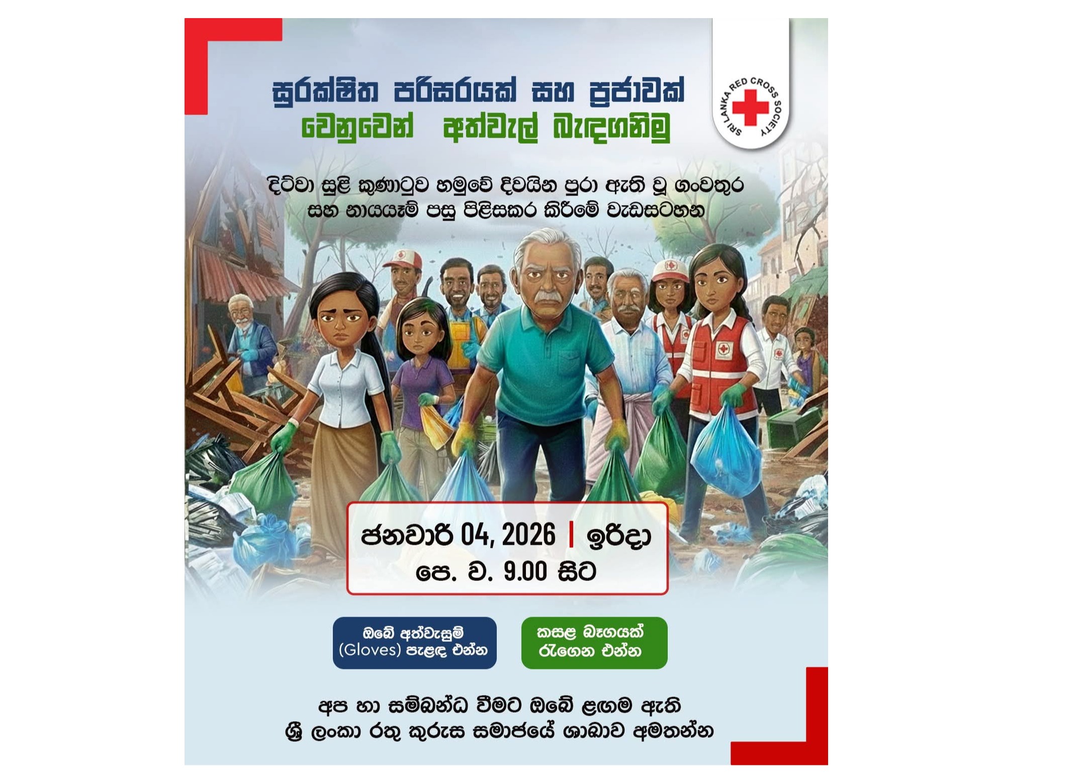 Sri lanka red cross society