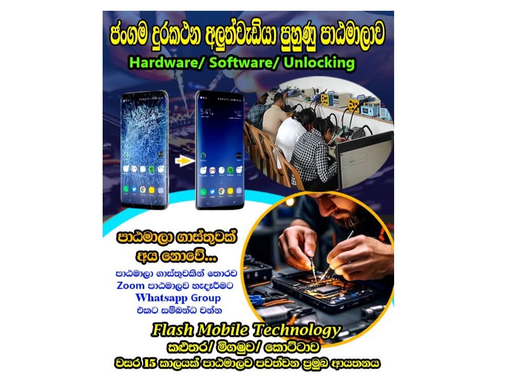 Hardware/software/unlocking