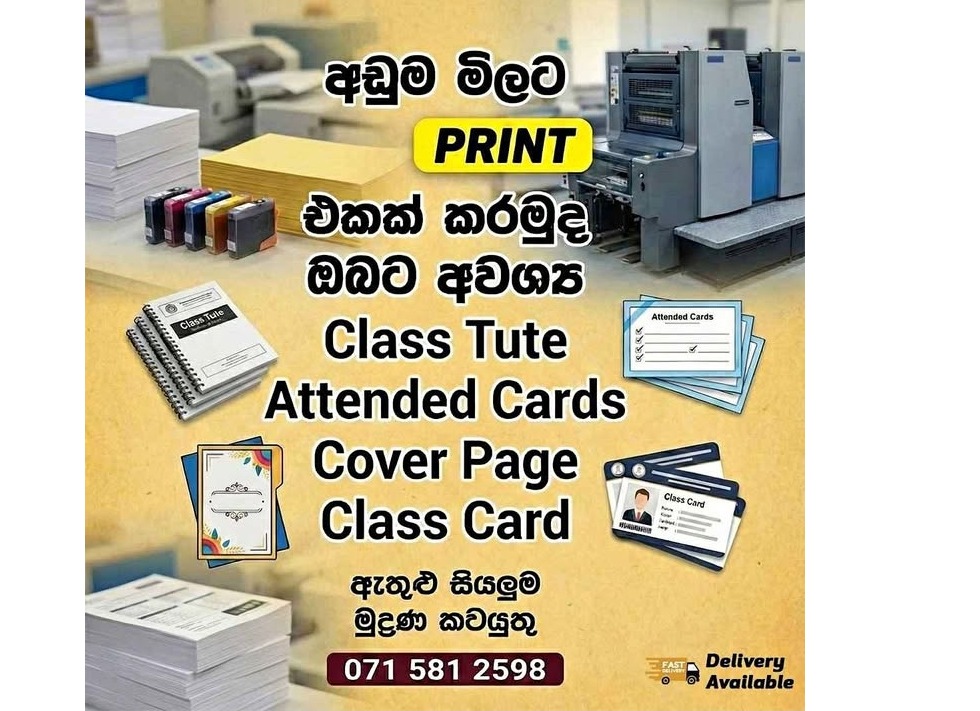 අඩුම මිලට Printing Services - Tutes, Cards & Covers